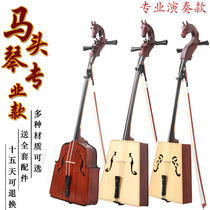 Violin type horse head piano playing grade Inner Mongolia national musical instrument professional mahogany ebony fingerboard factory direct sales