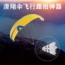 Paragliding flight equipment outdoor parachute storage lazy bag large capacity training sitting bag easy and light amusing