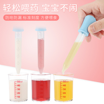 Baby feeder drip tube type children leak-proof and choking medicine straw with scale infant feeding water irrigation artifact