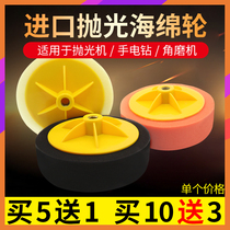 Car beauty polishing machine sponge disc hand electric drill angle mill sponge wheel grinding disc for waxing and decontamination repair scratches