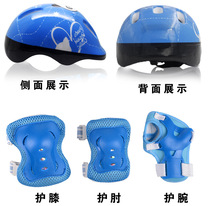 Scooter protective gear 7 pieces helmets butterfly protective gear for roller skates twisting and twisting car sports combined child care