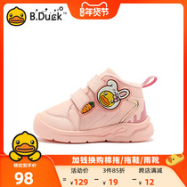 B Duck little yellow Duck childrens shoes Girls baby toddler shoes plus velvet winter new childrens shoes children sports shoes