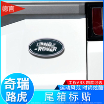  Land Rover logo stickers Land Rover car logo HSE tail logo modification imported Aurora discovery Shenxing sports version interior decoration