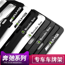 Mercedes-Benz new traffic regulations license plate holder new E-class E300L E200L C200L GLC260 special license plate frame modification