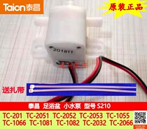 Taichang Foot Bath Accessories TC-1081 9052 2053 1082 Water Pump Surf Motor S210 Pumping Motor