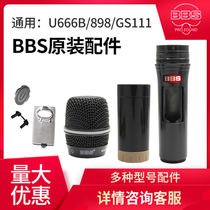 BBS U666B 898 gs111 microphone accessories Wireless microphone shell Microphone core net cover head lower tail tube