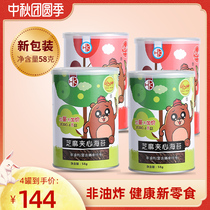 Huikun sesame sandwich seaweed 58g * 4 canned seaweed sandwich crispy big baby children original instant snack
