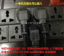 Customized PDU cabinet socket 16 double row 8 bit 10A multi-purpose hole 5 m 2 5 square wire 16A plug