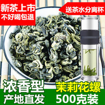 Tea 2021 new tea strong flavor jasmine tea small dragon ball Jade snail Green Tea fragrant snail bag 500g in bulk