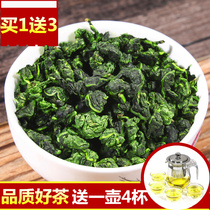 Buy one get 3 Tie Guanyin Luang flavor new tea spring tea Anxi Oolong tea 1725 bulk bags 500 grams