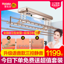 Good wife electric clothes rack remote control lifting intelligent automatic sterilization telescopic balcony household cool drying rack