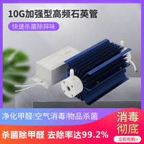 Vertical Road 220V10g gram water treatment ozone generator accessories high concentration quartz tube air cooling sterilization and disinfection machine