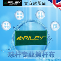 British RILEY Riley wiping rod cloth billiard rod special towel Snooker nine-ball black 8 billiard accessories supplies