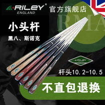 British riley snooker billiard rod RMA small head British snooker rod Chinese black eight handmade single through rod