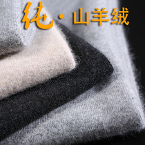 Ordos Produce 100% Pure Mountain Goat Suede Pants Male Thickening Lady Thin cashmere pants to fix the bottom wool pants winter