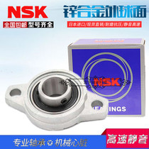Import NSK zinc alloy with seat bearing KFL K08 FL001 002003004005006007
