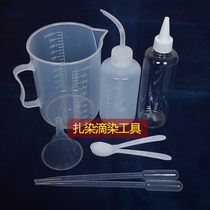 Tie dyeing diy tool material bending mouth bottle tip bottle drip dyeing tube special measuring cup funnel metering spoon