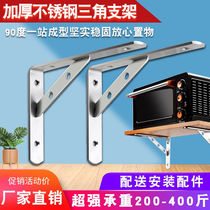 Thickened stainless steel triangle bracket Load-bearing wall layer plate bracket Wall shelf Tripod partition support bracket