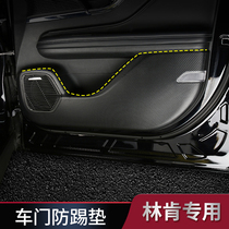  Suitable for Lincoln adventurer MKC ZX Continental flight navigator navigator door anti-kick protective pad modification