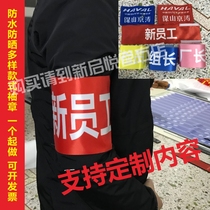 Custom armbands Security officers Security patrol duty armbands Custom duty red armbands Armbands armbands Volunteers