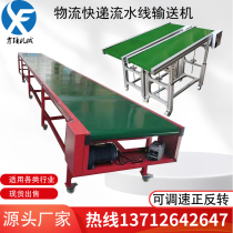 Conveyor belt PVC climbing belt small conveyor loading and unloading logistics express sorting line