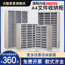 A4 file cabinet Drawer efficiency cabinet File certificate cabinet Office data finishing tin cabinet Multi-layer storage cabinet