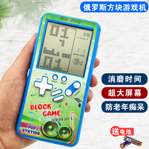  Old man Tetris game machine large screen toys suitable for the elderly to play relieve boredom and prevent Alzheimers disease