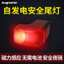 Aogner smart bicycle taillight Self-powered night light Riding warning light Mountain bike light Bicycle accessories