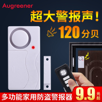 Security door magnetic anti-theft alarm household sensor door and window alarm door opening anti-theft alarm sensor remote