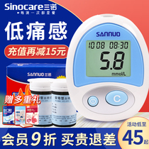 Sannuo safe blood sugar test strip blood glucose tester household medical high precision blood glucose meter stable blood sugar test paper