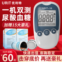 Urette uric acid detector household blood glucose tester household test strip gout precision uric acid instrument