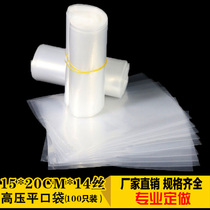 15 * 20 * 14 silk thickened small number PE flat pocket high-pressure bag parts product packaging bag transparent plastic bag wholesale
