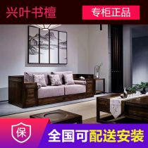 Tianjin Xingye Furniture Book Tan Utan New Chinese Solid Wood Sofa Tea Table TV Cabinet Dining Table and Chair Bed
