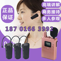 Bissett interpreter rental Borrow one-to-many wireless tour guide system Digital tour guide Bluetooth team commentary headset
