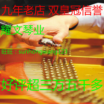  Zhongshan Huizhou Jiangmen piano tuning tuning piano repair National registered tuner door-to-door service