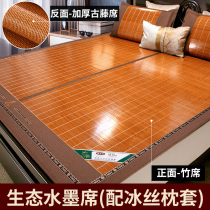 Bamboo mat summer high-end bamboo mat Water bamboo old-fashioned summer dormitory summer bed bamboo mat Bamboo mat handmade