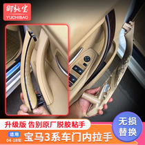Suitable for BMW 3 Series door handle 318 320 323 325 330 335 inner armrest bracket door handle
