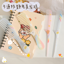 Cartoon cute anti-static hairdressing comb home dense tooth comb wide tooth comb portable girl straight hair long hair sharp tail comb