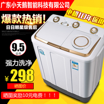 Swan Island small semi-automatic washing machine double barrel double cylinder bar large capacity old dormitory Home Mini spin dry