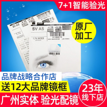 Zeiss drill cube anti-blue light lens 1 74 ultra-thin aspheric 1 67 myopia mirror Guangzhou real experience optical glasses