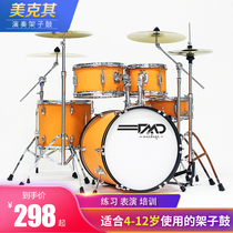 Meikechi 2-12 years old childrens drum set beginner professional drum Jazz drum enlightenment entry toy drum musical instrument