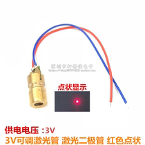 3V laser head laser diode point - shaped copper semiconductor laser tube 6MM outer diameter