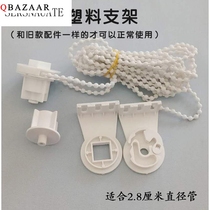 Sliding shaft turn pull-up high quality Reel roller shutter shading accessories hand pull zipper parts curtain set