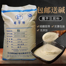 Magic Food Rubiks Cube 50kg large bag of konjac powder market batch from the use of konjac tofu powder powder Sichuan specialty
