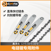 Kufi Electric Chain Saw Saw Blade High Temperature Quenching 16 Inch Logging Blade Woodworking High Power Electric Saw Multifunction Accessories