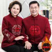 Tang suit male middle-aged and elderly father wedding banquet dress autumn and winter suit old man birthday birthday grandpa and grandma couple dress