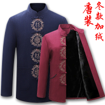 Tang suit male middle-aged and elderly grandparents birthday birthday clothes large size cotton-padded clothes Autumn and Winter fattening