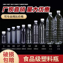 Plastic bottle with lid sealed Can plastic bottle food grade net red transparent 150 ml l-1 1 liter pet disposable bottle