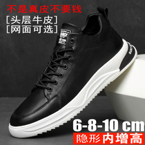 Height-increasing shoes men 8CM genuine leather 2021 new spring and summer casual mesh shoes 4 invisible inner height-increasing 6cm white board shoes