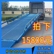 Forklift mobile ramp climbing slide loading platform second-hand unloading artifact lifting mobile boarding bridge